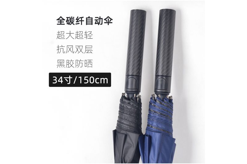 全碳纤双层加大91视频观看免费伞 yk-GEFS379