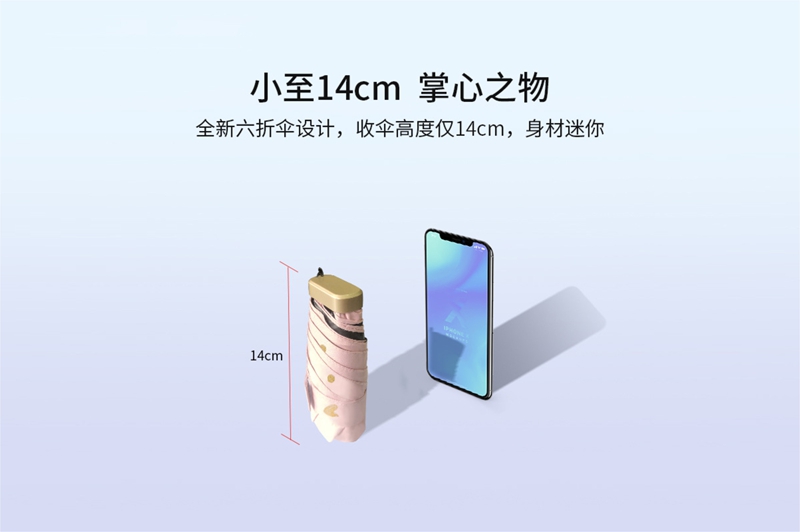 扁六节超轻伞 YK-LJ133