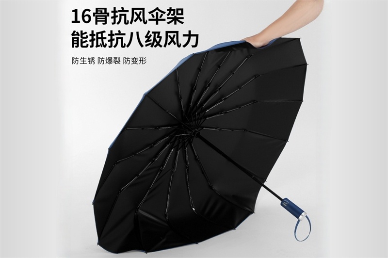 16骨全自动开收伞 yk-SJZD140