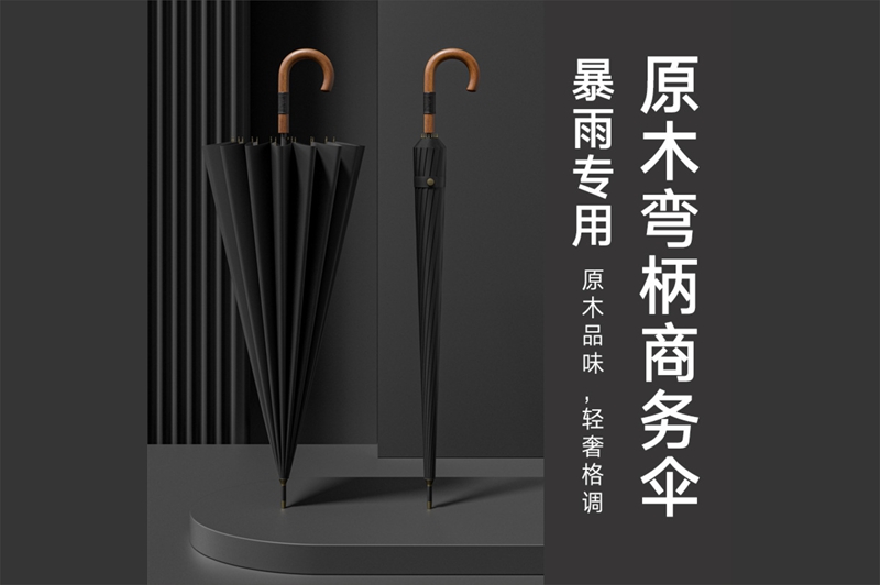 16K实木弯柄91视频观看免费伞 YK-16K254