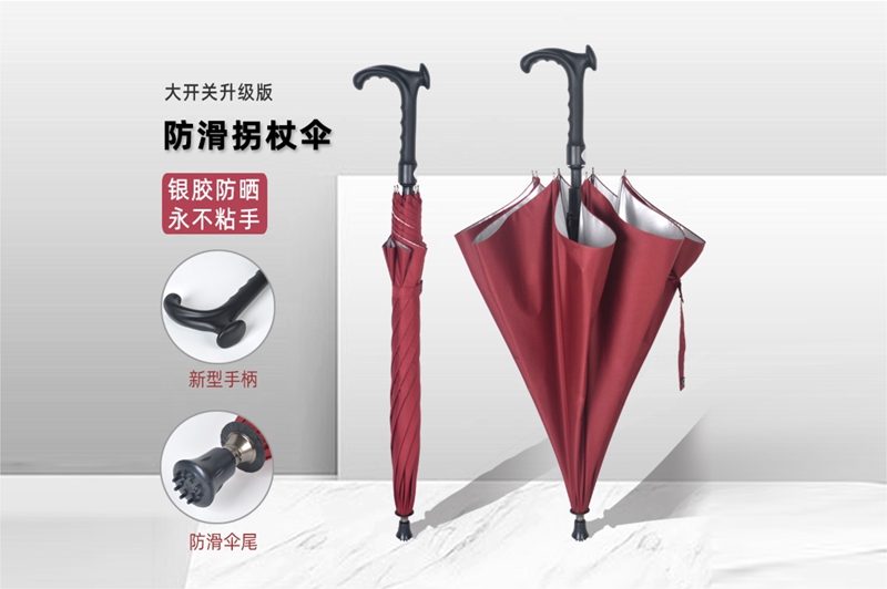 全纤维拐杖伞 yk-GZS327