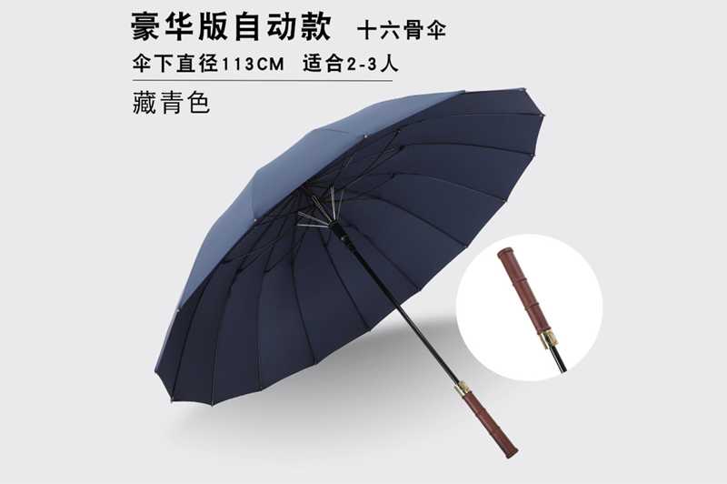 木质竹节16K伞 YK-16K258