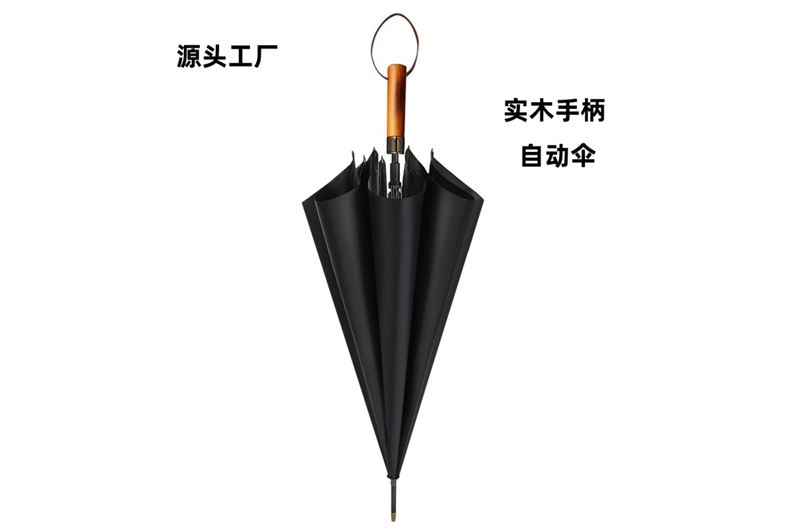 实木直柄伞 yk-GEFS403